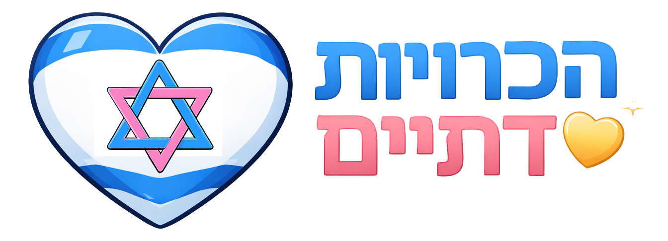 מיט מזל הכרויות לדתיים