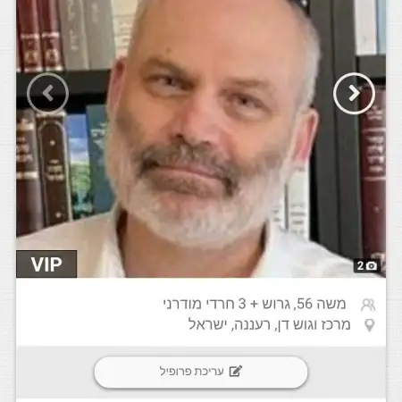 משה,בן  57 רעננה